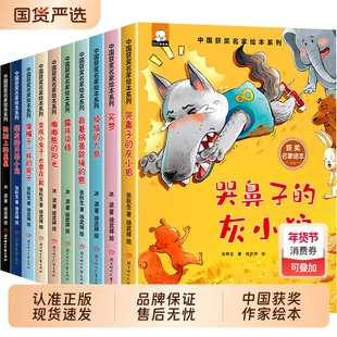 名家获奖一年级阅读课外书必读正版全套10册老师适合小学孩子看的推注音版荐儿童绘本带拼音故事书读物K低年级书籍有趣成长