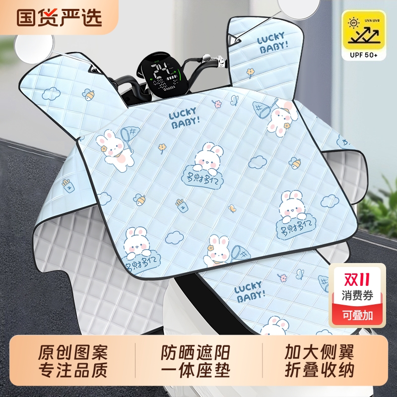 电动车挡风被四季通用夏季防雨防晒遮阳罩薄款电瓶摩托车防风防水