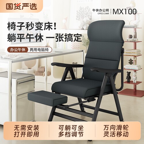 瑞仕达办公午睡两用躺椅折叠午休