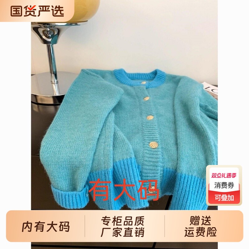 慵懒撞色软糯毛衣女秋冬新款甜美减龄大码内搭针织上衣