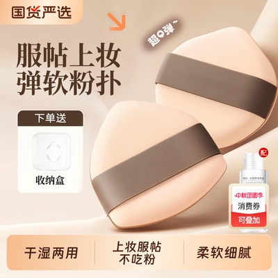 奶咖粉扑气垫超软不吃粉粉底液专用干湿两用化妆美妆蛋上妆海绵