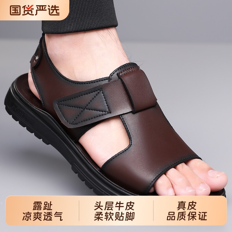 休闲皮凉鞋男士2026夏季新款图片
