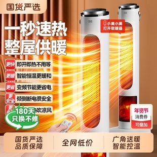 本博暖风机电暖器取暖神器小太阳电暖气家用加热器2025新款