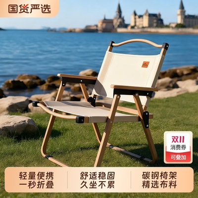 DAOSHEN克米特椅高承重便携折叠