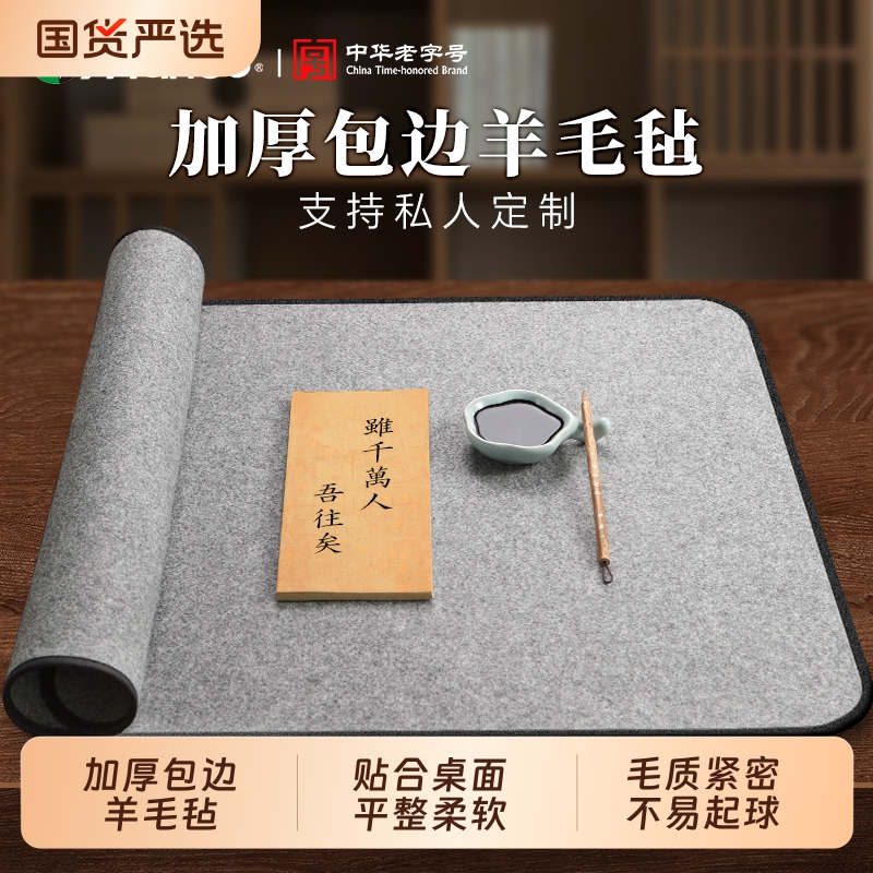 马利毛毡垫【特厚包边不扎手】