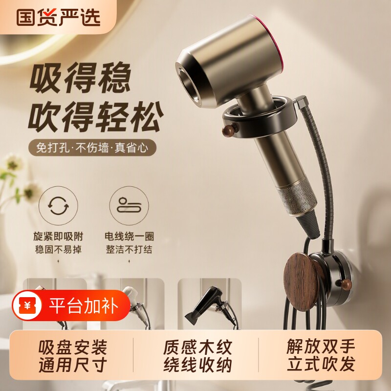 吸盘吹风机置物架支架解放双手懒人风筒挂架电吹风架子免打孔收纳