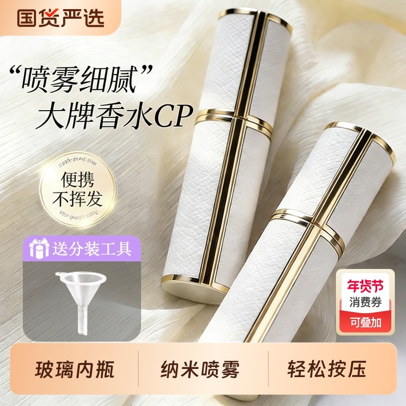 高端香水分装瓶5ml便携式旅行分装器小样喷雾瓶空瓶瓶子玻璃脸部