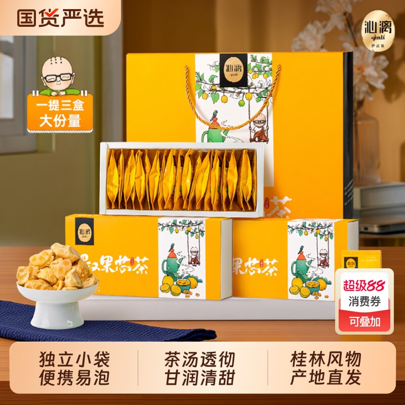 沁漓桂林特产罗汉果芯茶独立小包装冻干永福黄金罗汉果仁脱水礼盒