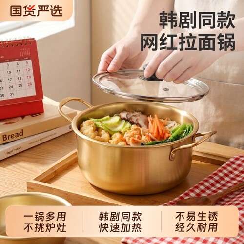 韩式汤锅不锈钢双耳韩式拉面锅