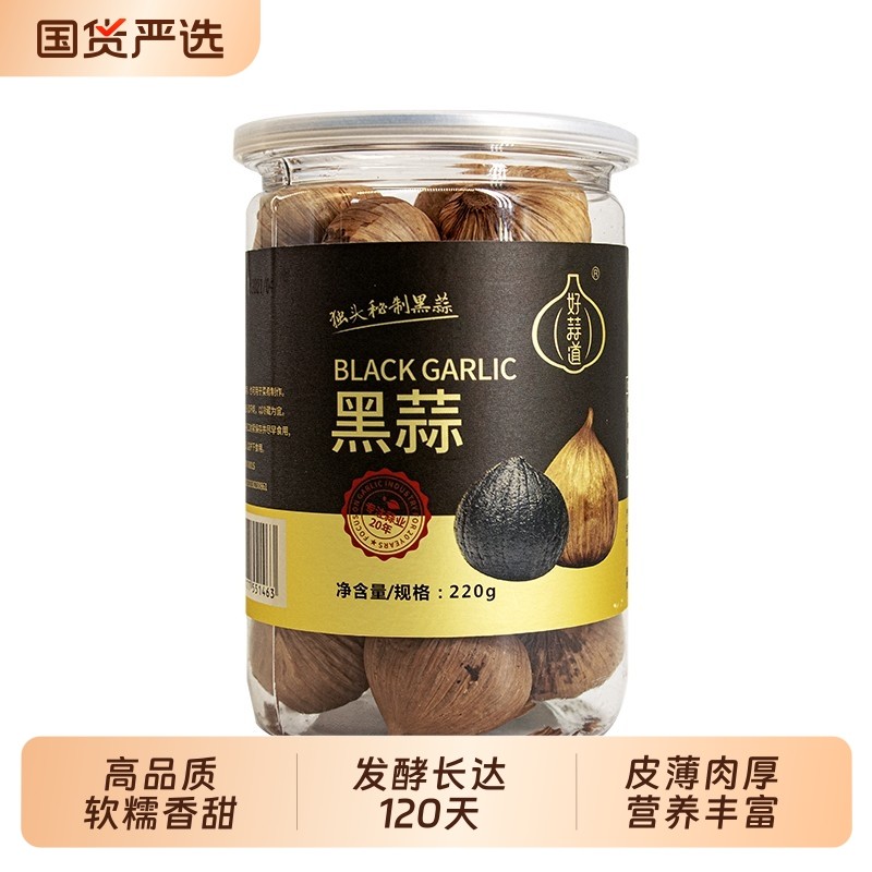 好蒜道独头黑蒜罐装养生食品健康即食零食黑大蒜营养好吃
