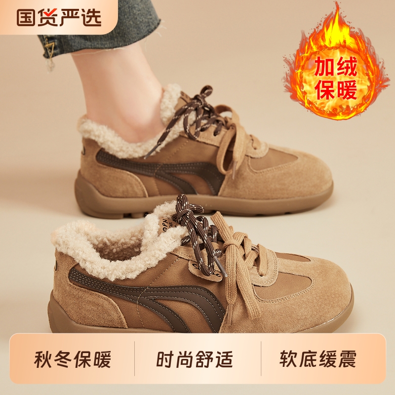 德训鞋女2025新款秋冬季加厚加绒女鞋外穿小香风毛毛鞋棉鞋女板鞋
