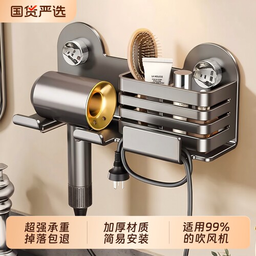 吹风机置物架支架卫生间