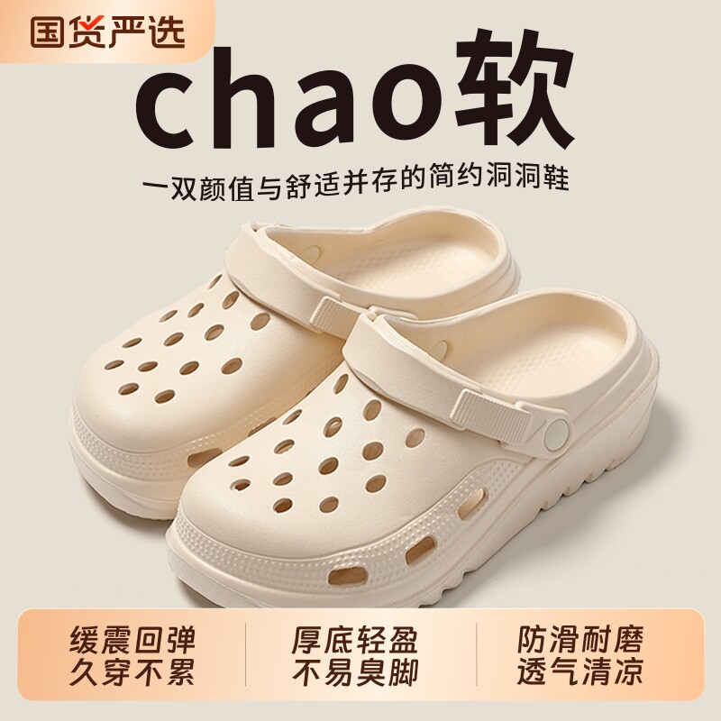 厚底洞洞鞋女款夏季外穿2026新款防滑防臭海边沙滩踩屎感凉拖鞋女