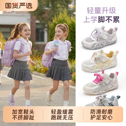 春夏可穿丨单双网女宝透气运动鞋