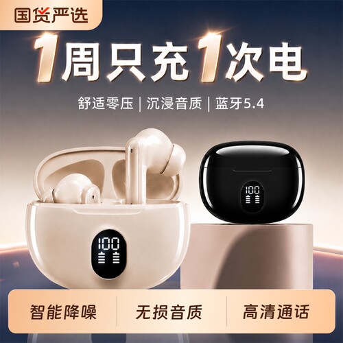 入耳式超长续航|189人收藏