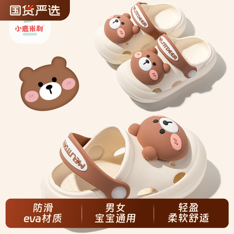小鹿米利可爱儿童夏季洗澡洞洞鞋