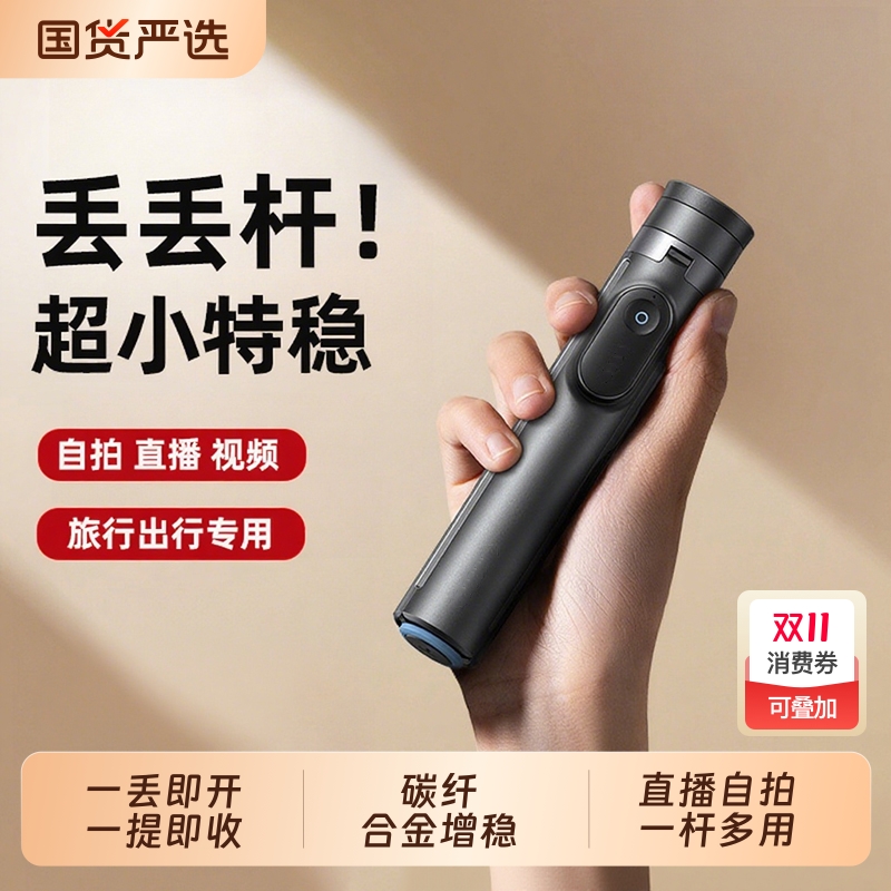 真自动!2025新款自拍杆三脚架