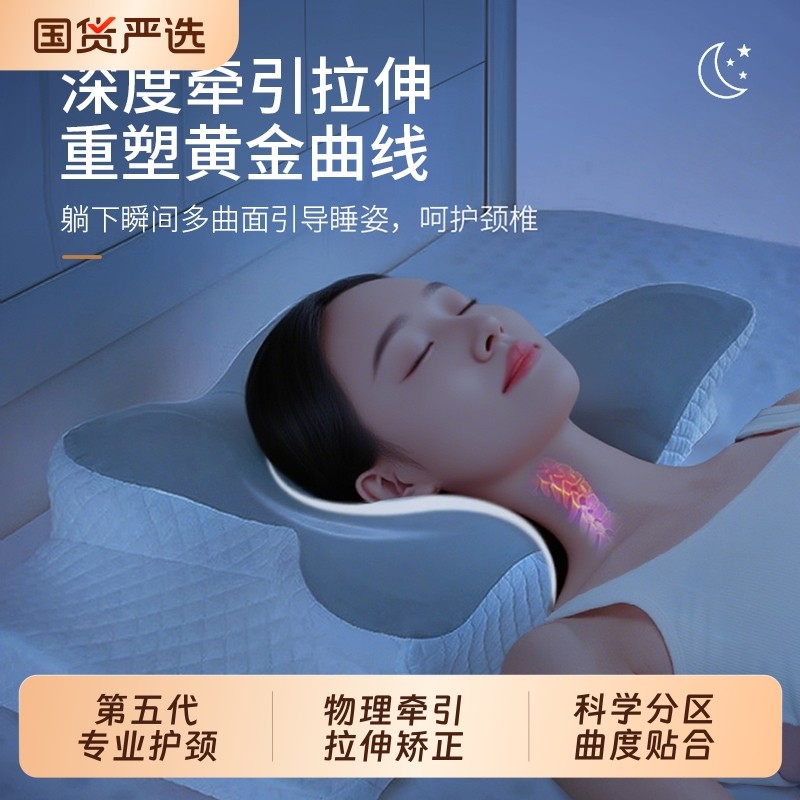 蝶形枕护颈椎助睡眠枕头记忆枕侧睡蝴蝶枕驼背枕芯人体工学护颈枕