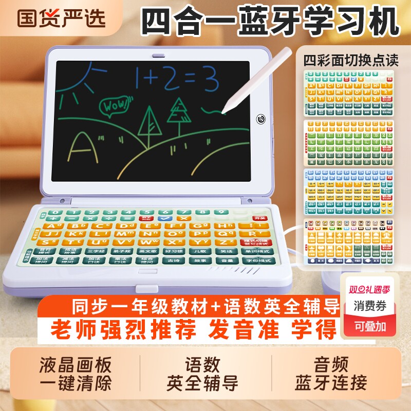 乐童童儿童电脑玩具仿真婴儿宝宝益智笔记本电脑点读早教机学习机