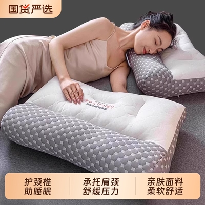 南极人反弓牵引枕头枕芯护颈椎助睡眠家用学生乳胶一对装侧睡肩颈