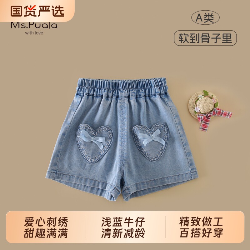Ms.Puala女童牛仔短裤夏装2026新款女宝宝爱心五分裤夏季