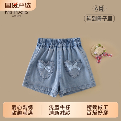 Ms.Puala女童牛仔短裤夏装2026新款女宝宝爱心五分裤夏季薄款裤子