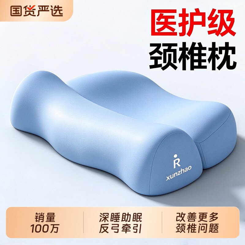 医院颈椎病枕头睡觉专用曲度变直反弓牵引支撑助睡眠护颈枕旗舰店