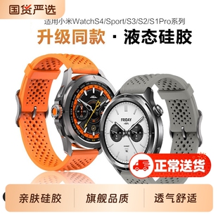 适用小米手表带watch S4新款Sport透气硅胶腕表带磁吸扣S3运动S2智能s1pro夏季color2华米Amazfit GTR4/3/2