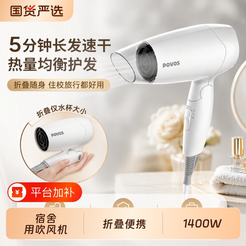 奔腾电吹风机家用宿舍用学生便携吹风筒可折叠专用旅行大功率迷你