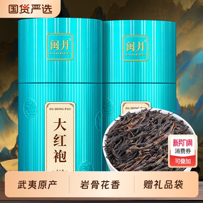 萧茶师武夷岩茶正岩马头岩肉桂新茶大红袍茶叶浓香型茶叶礼盒装