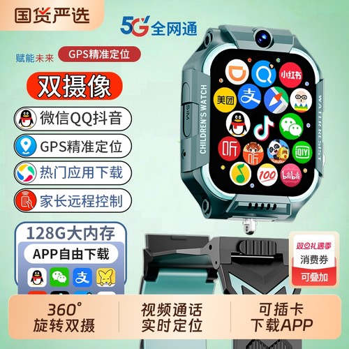 适用华为手机儿童电话手表官方正品Z10多功能智能5G全网通可插卡防水定位小学初中高中生青少年男女孩专用