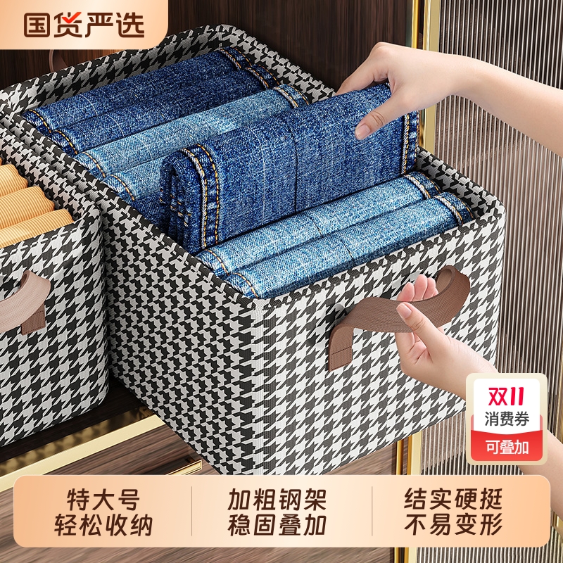 【特大号】家用衣柜衣服收纳筐