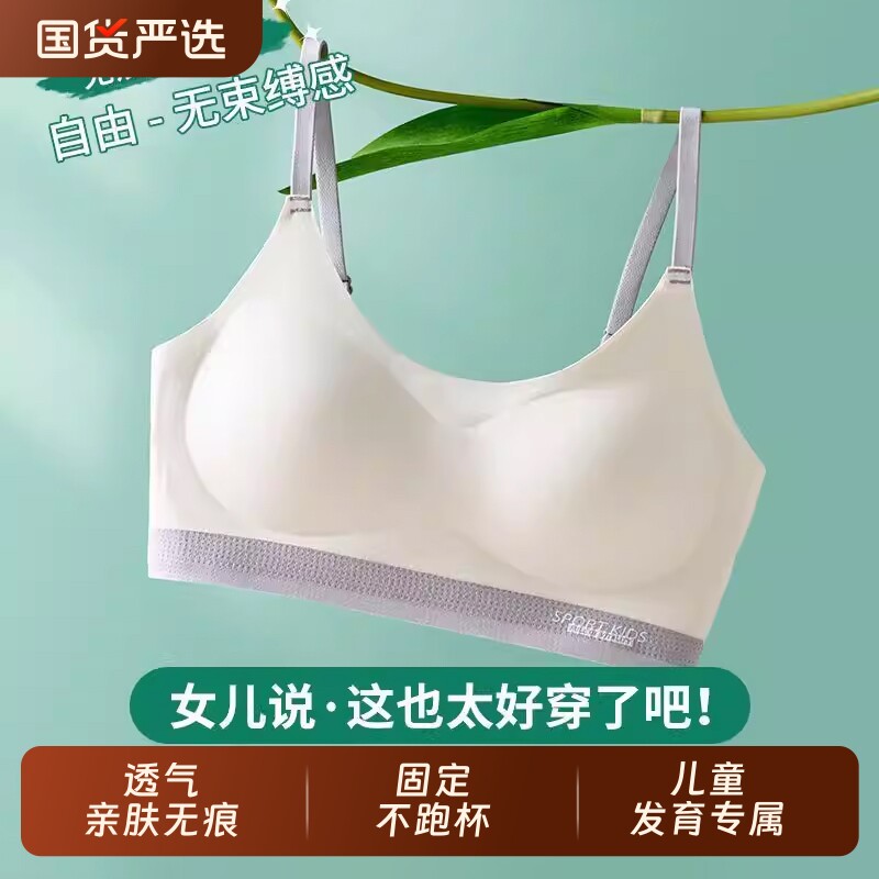 女童内衣少女文胸发育期初中生高中学生女孩儿童运动背心薄款透气图片