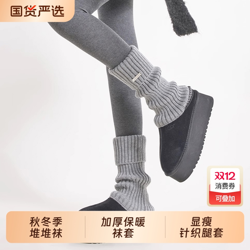 秋冬堆堆袜加厚保暖袜套针织腿套