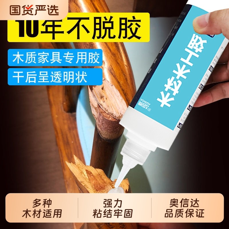 强力木工胶水封边条木材专用手工胶白乳胶柜子木头家具修复粘合剂
