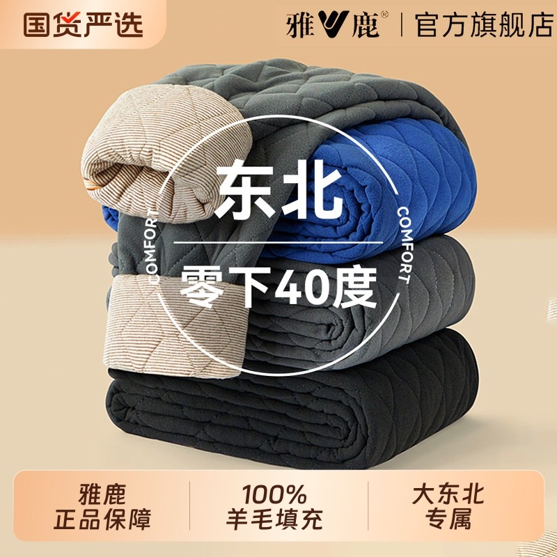 雅鹿羊毛棉裤男款冬季零下40度东北保暖裤加绒加厚裤子防寒防风