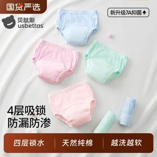 婴儿戒尿不湿神器儿童可洗隔尿内裤 贝肽斯如厕训练裤 男女宝宝夏季