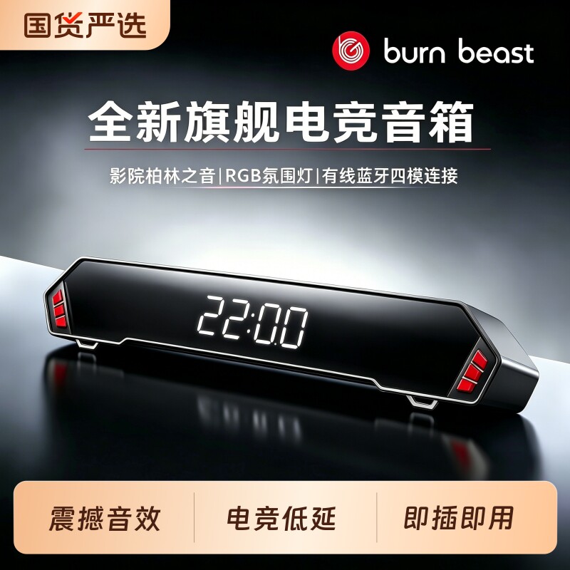 电竞笔记本家用电脑音响游戏桌面蓝牙有线台式音箱实用内置时钟