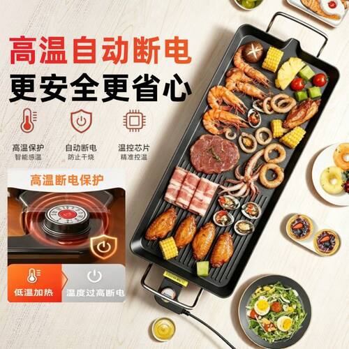 电烧烤炉家用烤肉机电烤盘