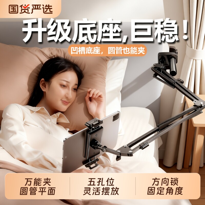 手机支架平板床头懒人床上2025新款桌面支撑架360度旋转悬臂ipad通用直播宿舍躺着追剧看电视