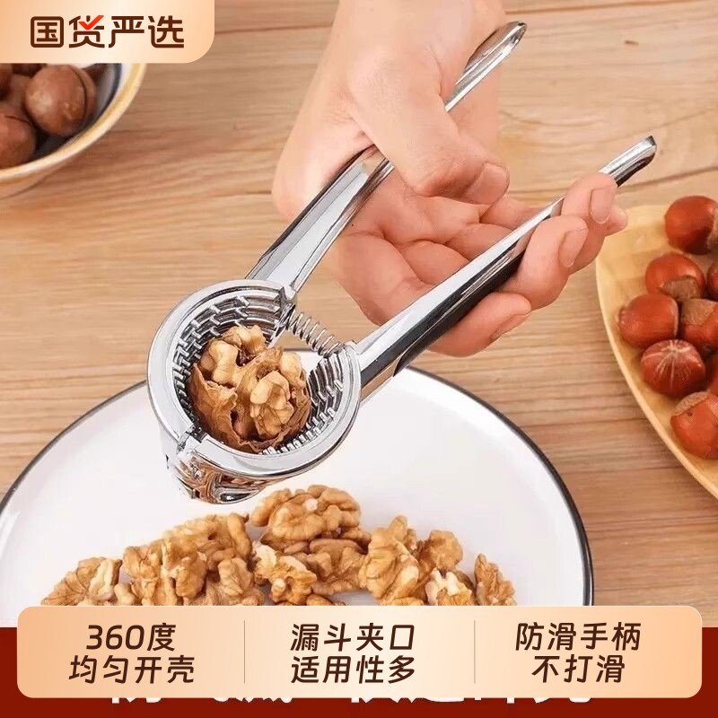 核桃夹子剥核夹山核桃工具家用多功能开核桃坚果的神器榛子钳子夹