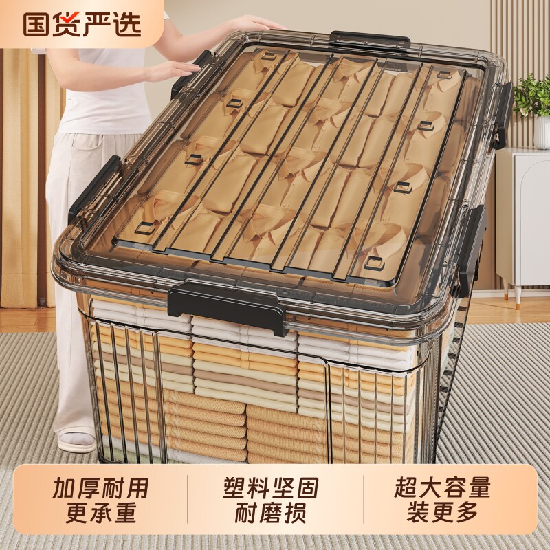 收纳箱大容量超大家用加厚六卡扣透明储物箱宿舍衣服被子整理箱