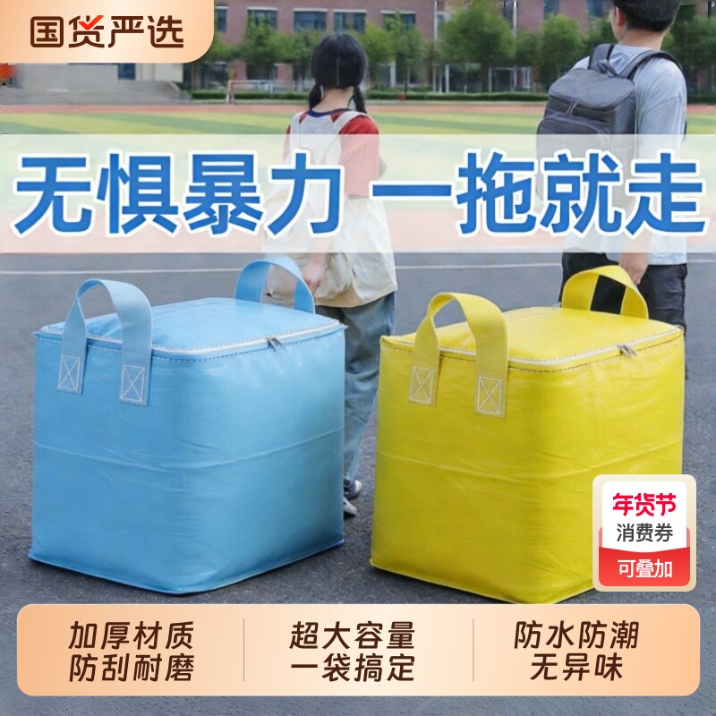 超大防水搬家打包袋袋子衣服棉被收纳袋大容量牛津布收纳箱子衣物