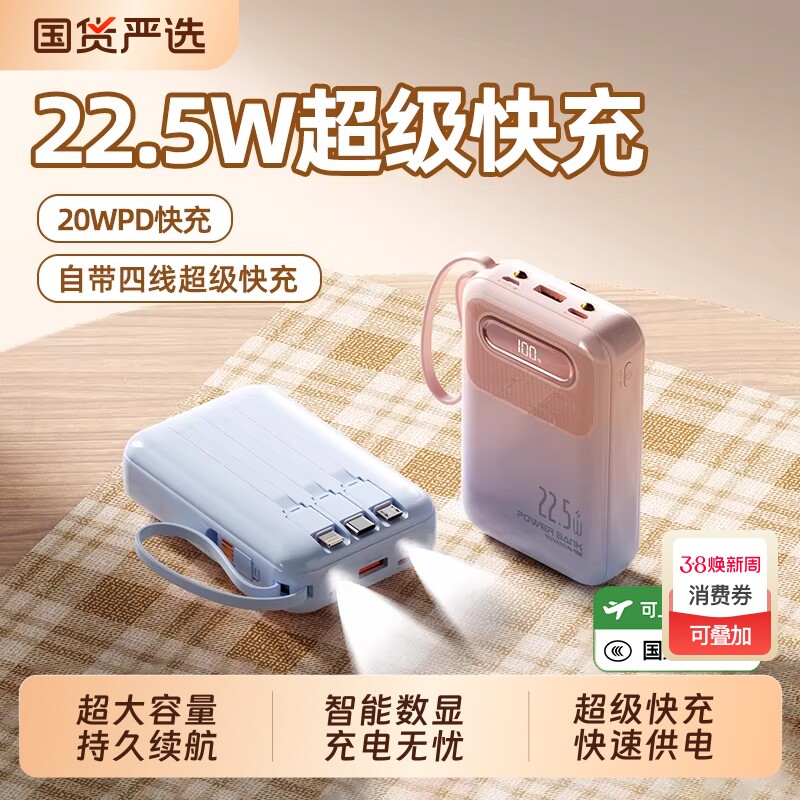 【3C认证可上飞机】充电宝自带线20000毫安2026新款超级快充大容量超薄小巧便携迷你移动电源适用苹果17专用