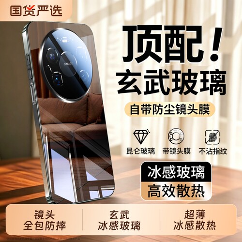 华为mate80promax手机壳新款玻璃