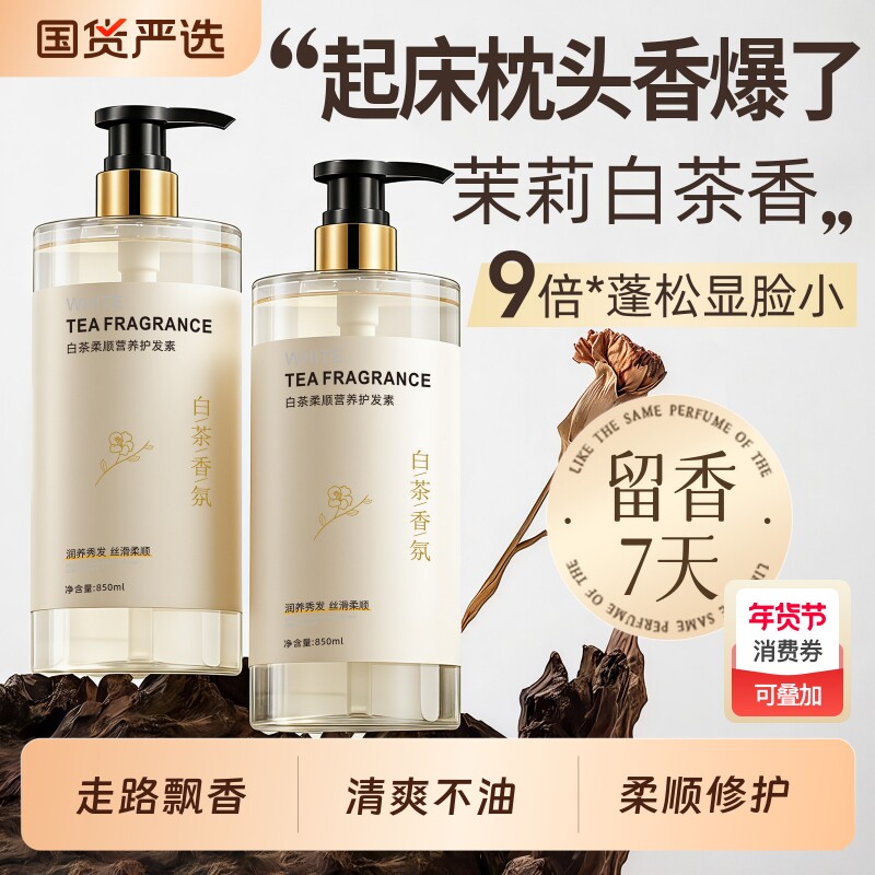 护发素女柔顺顺滑毛躁干枯官方正品品牌持久留香发膜染烫修复补水