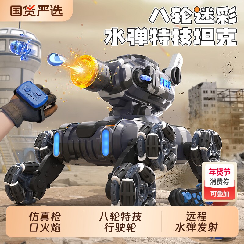 八轮特技遥控发射水弹坦克车儿童玩具越野车男孩汽车礼物对战豪华