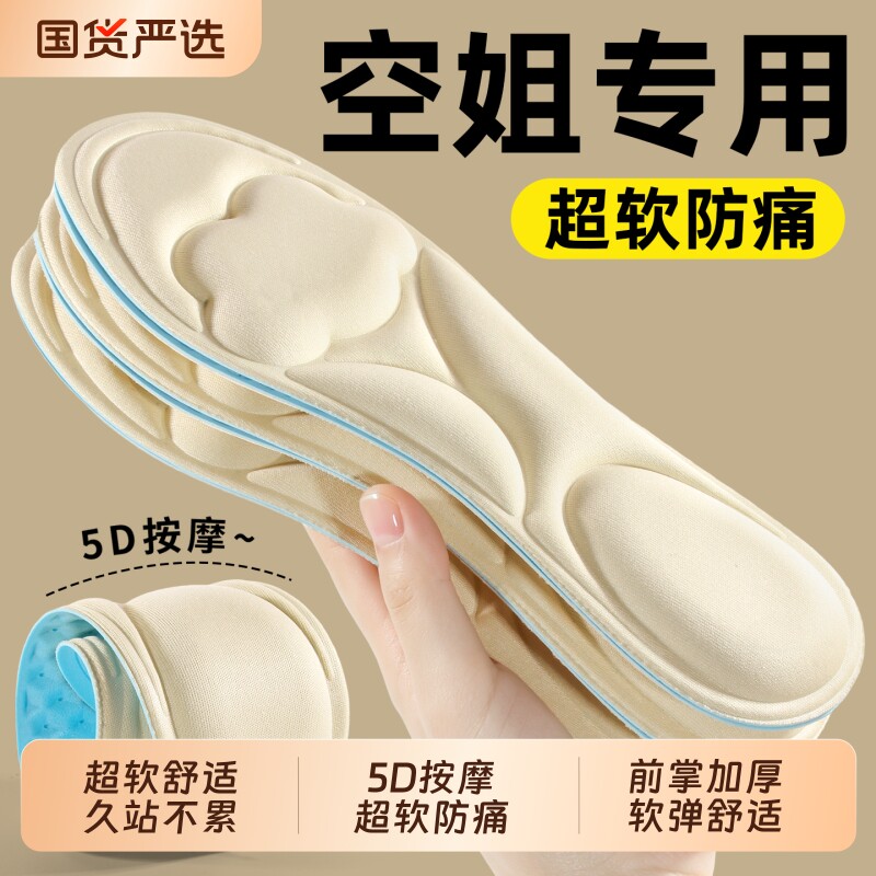 鞋垫女款软底舒适加厚防痛不累脚图片