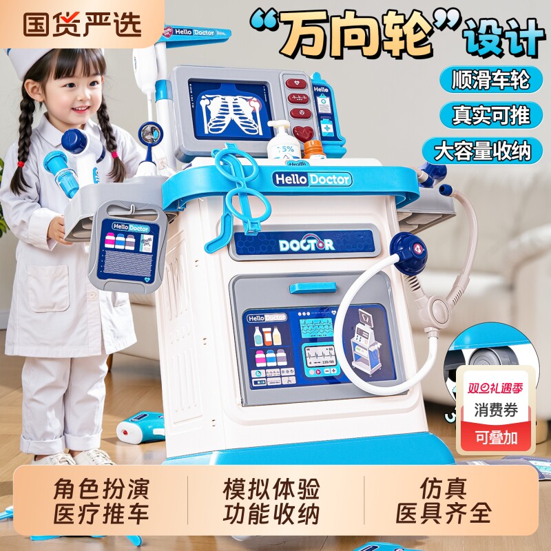 儿童小医生玩具推车3-6岁仿真