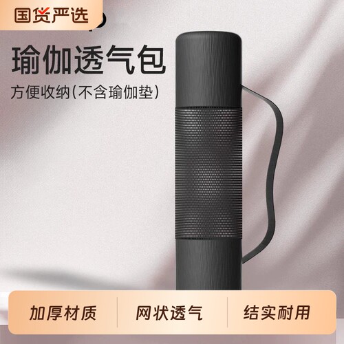 瑜伽包瑜伽垫袋子瑜珈垫网袋瑜伽垫套子瑜伽垫背包网包收纳袋配件